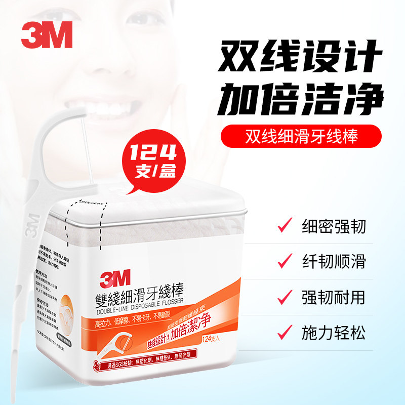 Imported 3M Ultra-fine Dense Double Wire Fine Slip Dental Floss Rod Family deep cleaning tooth slit Remove Oral Residue