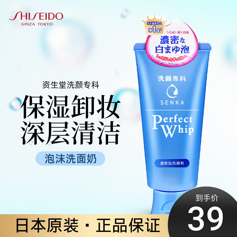 Japanese Fung Tang Wash with Facial Cleansing Cream Deep Cleansing Moisturizing Moisturizing Control Oil Acne Clear and refreshing Facial Cleansing Cream