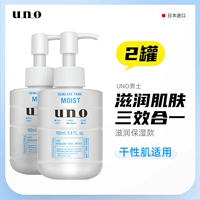 Shiseido Uno Men's Lotion Frost Face Face 袈    блуждающая вода и влажность*2 бутылки