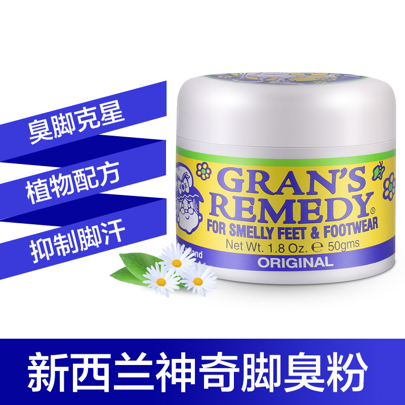 New Zealand imports Grans remedy old grandma's foot smelly powder 50g sports except feet smelly feet sweaty feet