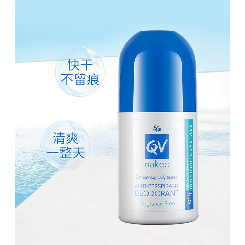 Ego QV anti-sweat dew bag under armpit to smell Jinghan dew dew beads Summer sweat ball pregnant women can use 80g
