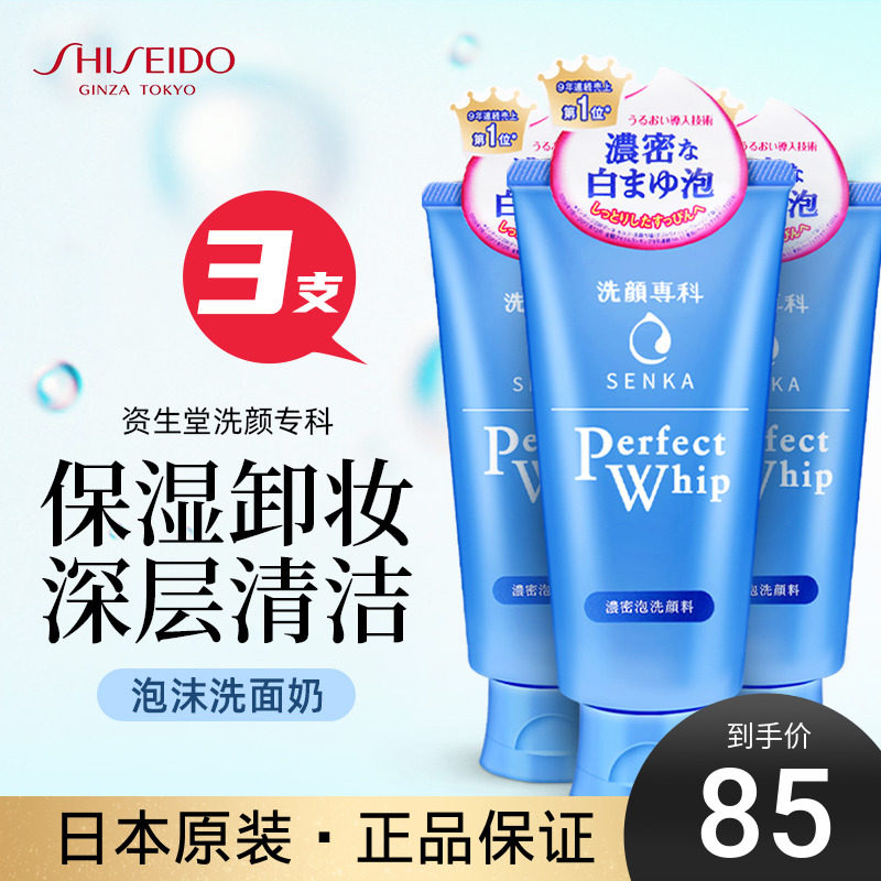 Japanese Fung Tang Wash with Facial Cleansing Cream Deep Cleansing Moisturizing Moisturizing Control Oil Acne Clear and refreshing Facial Cleansing Cream
