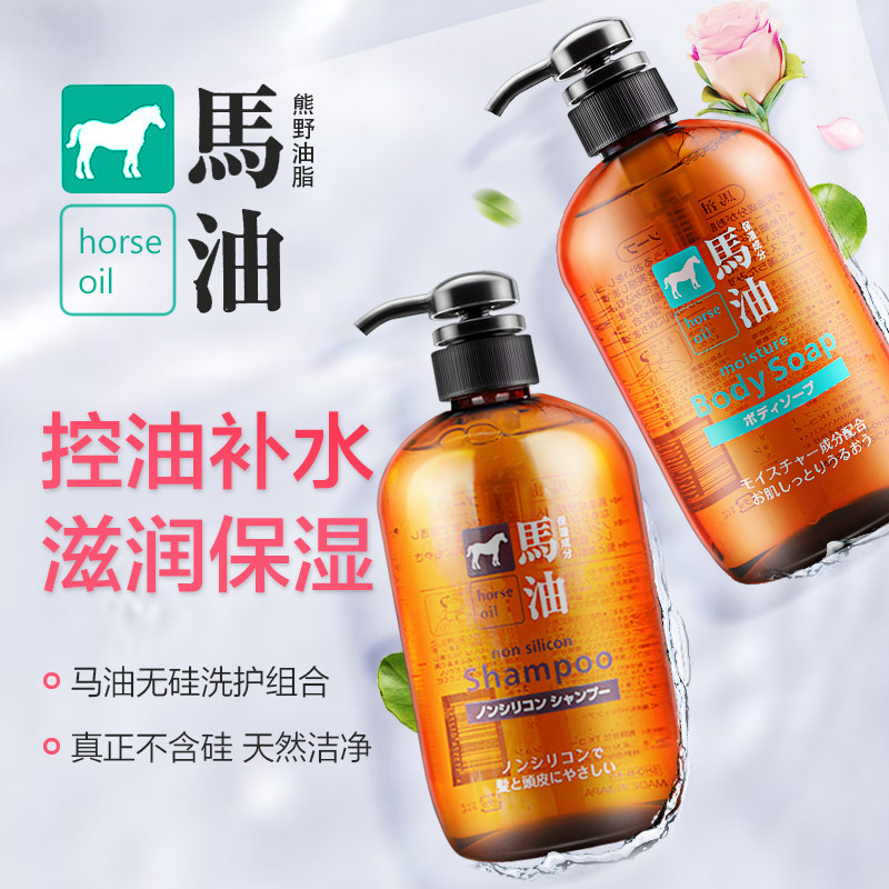 Japanese Bear Oil Lipid Oil Silicone-free Shampoo Bath Delivery Set Men and Women Control Oil and Stop Itching 600ml*2