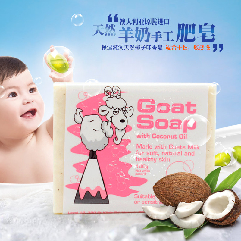 Australian GoatSoap Goat Milk Soap Handmade Soap Coconut Oil Taste Children Natural Imported Bath Cleaning Face Soap