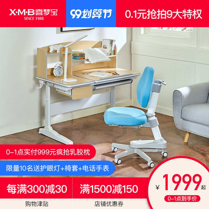 Купить Счастливый мечтать сокровище ребенок стол 1.2 метр функция ...