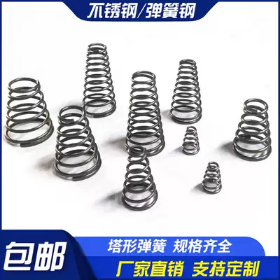 Stainless steel tower spring cone spring big and small head Spring pagoda shaped spring 0 3-1 2 toy Spring