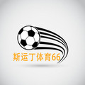 品牌体育用品批发中心