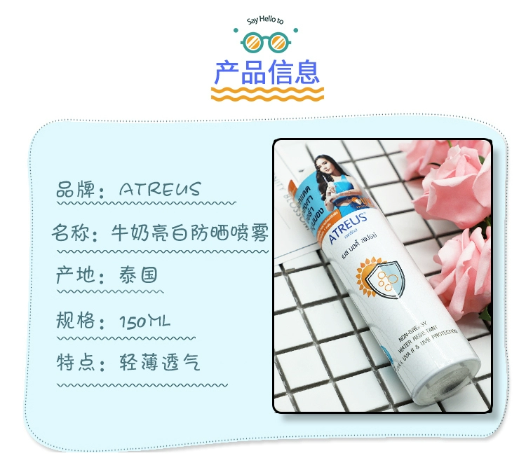 Kem chống nắng Thái Lan Atreus dạng xịt nữ spf50 giữ ẩm cho cơ thể dưỡng ẩm UV UV 150ml kem chống nắng la roche posay cho da dầu