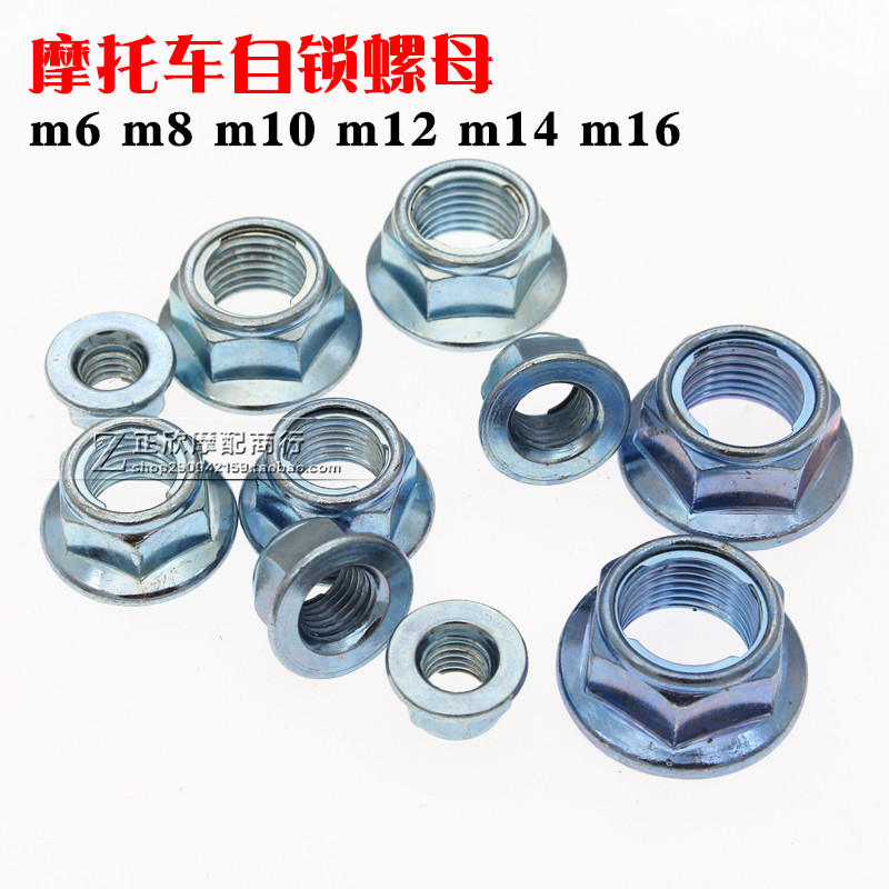 Locomotive M10 M12 M14 M16 M16 rear axle nut Magnetic motor Self-lock with cushion nut