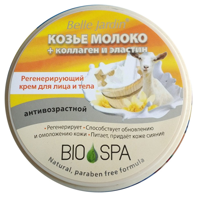 买四送四俄罗斯进口绵羊油护肤正品补水保湿润肤防干燥柔肤面霜