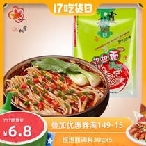 Qiuxia Dan Dan noodles seasoning 150g Chongqing spicy noodle kitchen seasoning Instant noodle seasoning bag Seasoning bag