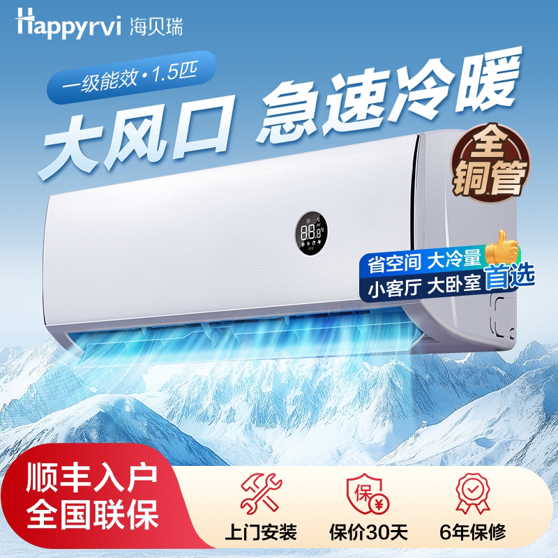Haibei Air Conditioner, 1.5 Hp, Cooling and Heating, Wall-Mounted, First-Class Energy Efficiency, Energy-Saving, Wall-Mounted Household Bedroom Tcl Air Conditioner Haibei Air Conditioner, 1.5 Hp, Cooling and Heating, Wall-Mounted, First-Class Energy Efficiency, Energy-Saving, Wall-Mounted Household Bedroom Tcl Air Conditioner