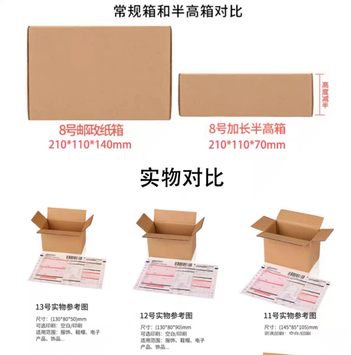 Коробки 牛皮纸箱 飞机盒 打包大纸箱批发 搬家淘宝箱子 纸盒子 半高特硬 Коробки 牛皮纸箱 飞机盒 打包大纸箱批发 搬家淘宝箱子 纸盒子 半高特硬