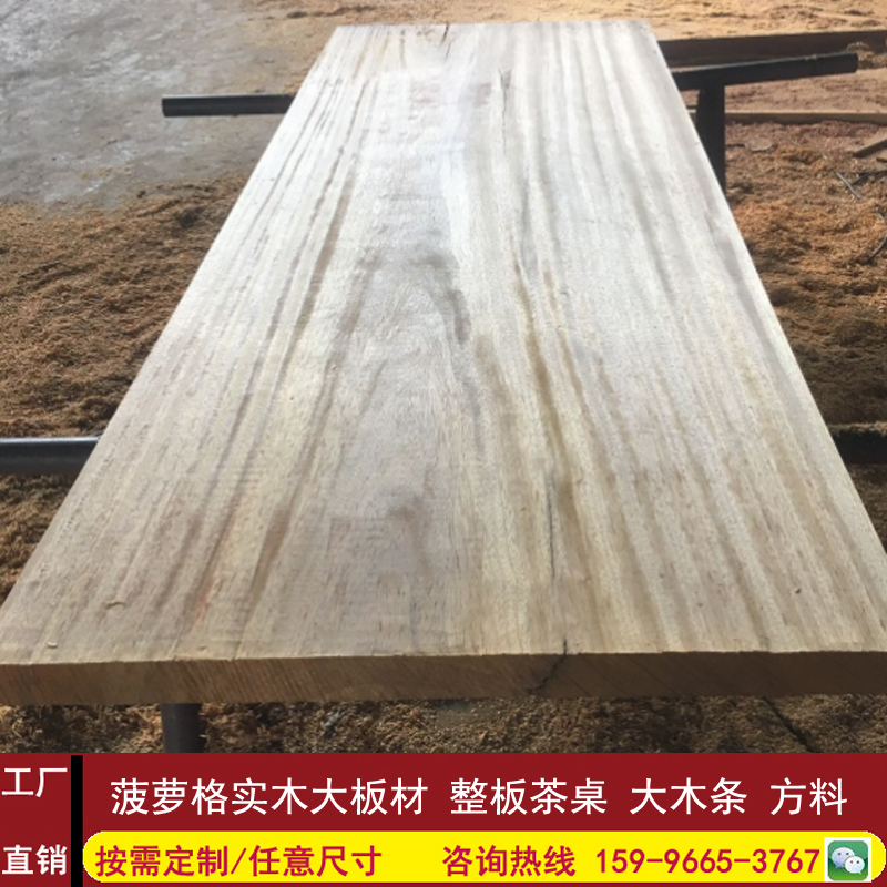 Jiansen Wood Industry Solid Wood Board Embalming Wood Log Large Board Material Pinewood Grove Square Patio Whole Board Tea Table Fragrant Wood