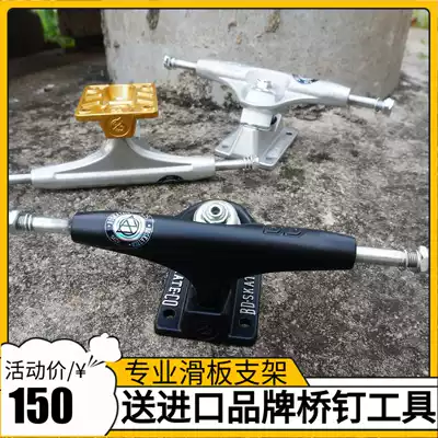Spain BD skateboard bracket BDSKATECO double-warped stunt action four-wheel board professional board Bridge 5 25