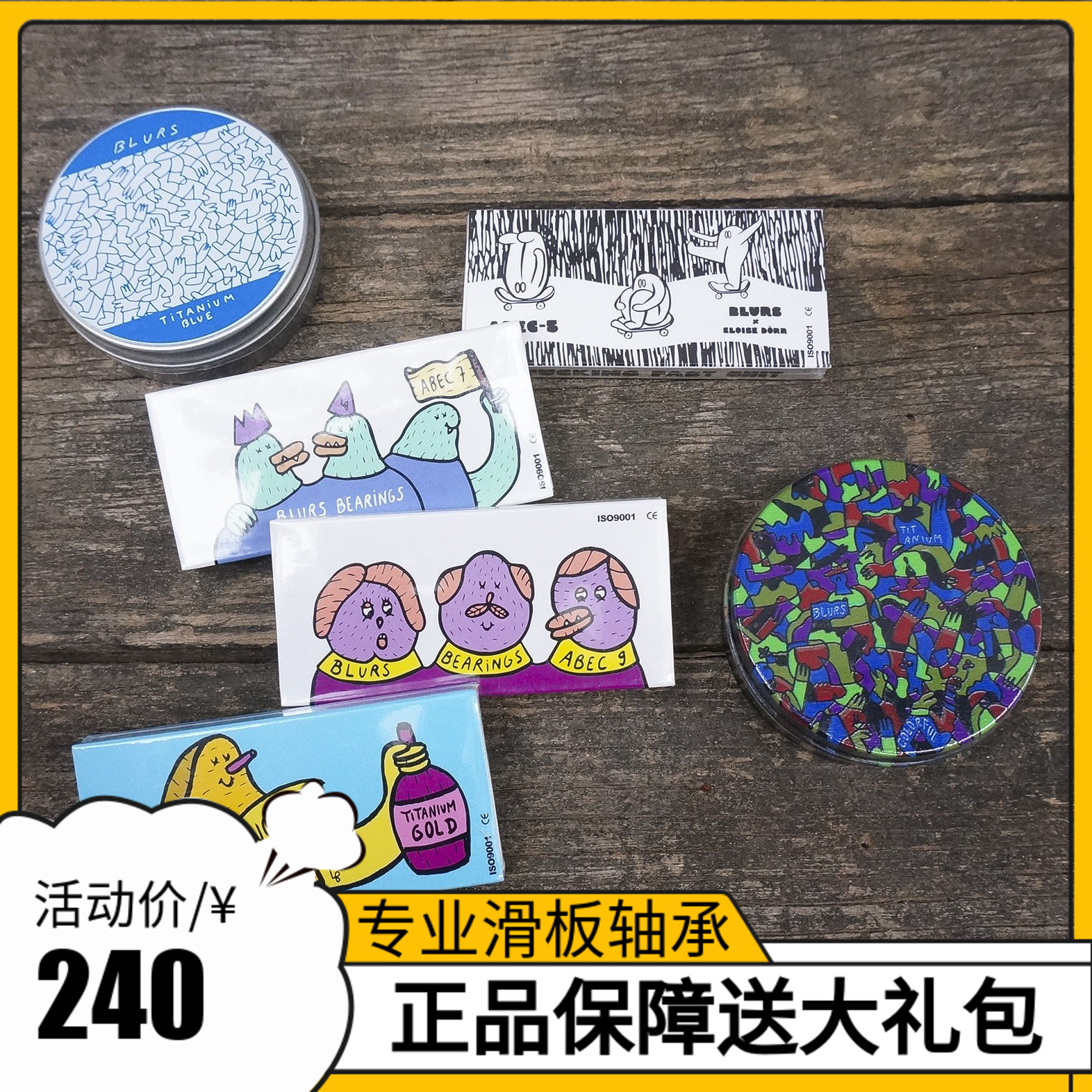 Imported BLURS bearings Palin titanium alloy double teething action Size fish plate axle ABEC579 travel skatepark