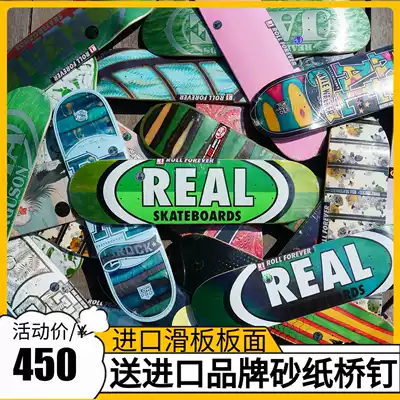 Imported REAL skateboard American brand professional action four-wheel double rocker 8 0 8 125 8 25 8 5