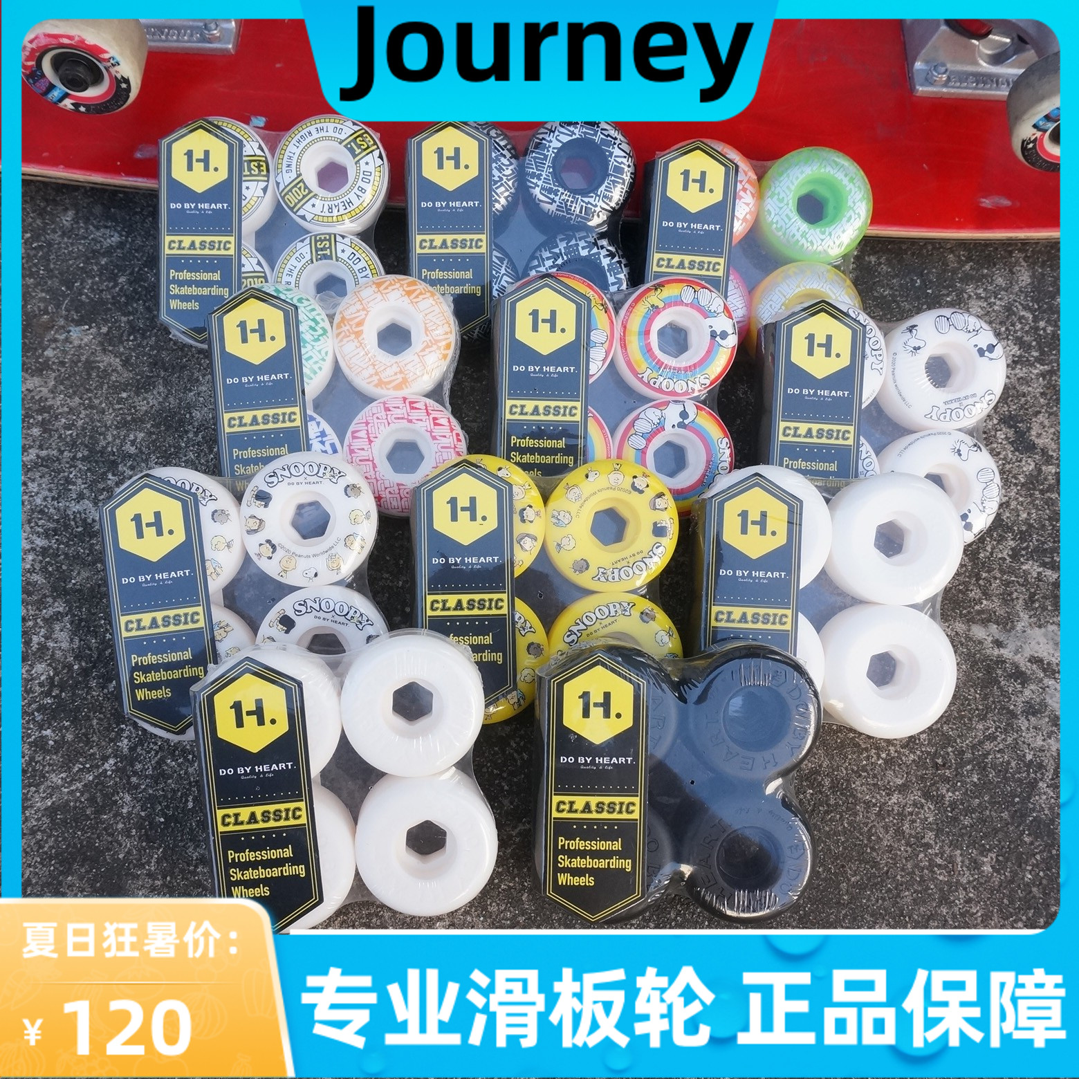 DBH skateboard wheel dobyheart street action double-corner wheel color narrow width travel skateboard store