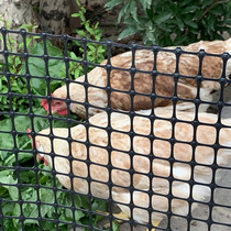 Plastic net breeding net chicken fence net fish pond chicken fence fish pond chicken duck goose dung leakage net isolation vegetable garden vinyl grid protective net