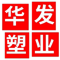 华发塑业的LOGO