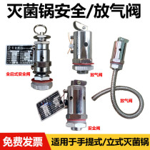 Automatic pressure relief valve discharge gas valve sterilization boiler accessories for Ningbo Jioxing An all-valve portable high-pressure disinfection and sterilization boiler