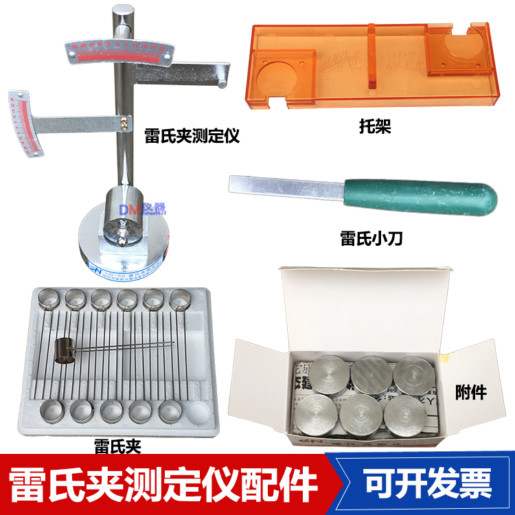 LD-50 type cement Lei's clamp tester accessories accessory glass plate pressure block small knife rack poise