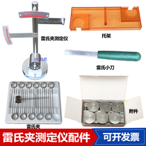 LD-50 type cement Thunder clamp tester accessories accessories glass sheet plate press block knife bracket weight