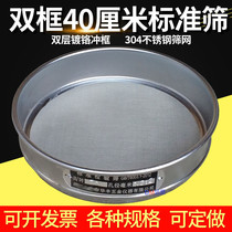 (Chrome-plated punching frame) diameter 40cm standard sieve inspection sieve sampling sieve Chinese medicine sieve analysis screen