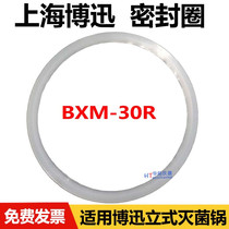 Shanghai Bo Xun BXM-30R Vertical Pressure Steam Sterilizer Sealing Ring High Pressure Disinfection Pan Original Factory Mat Accessories