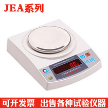 Shanghai Puchun JEA1001 JEA1002 electronic balance 0 1000g 1g 1000g 1000g 01 0 scale