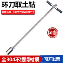 304 stainless steel 100 cubic ring knife-taking machine for earth-drilling soil content heavy test sampler 200 cubic