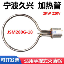 Ningbo Jiuxing Lichen Technology high-pressure steam sterilizer accessories disinfection boiler electric heating pipe heating ring 24 l