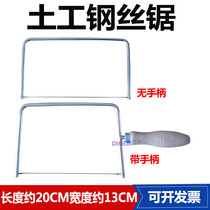 Geotechnical wire saw soil sample wire saw soil cutting sampling tool with handle without handle