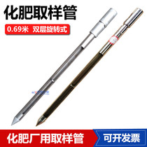69CM Long Double Layer Chemical Fertilizer Plant Sampler Stainless Steel Powder Sampling Tube Solid Sampler
