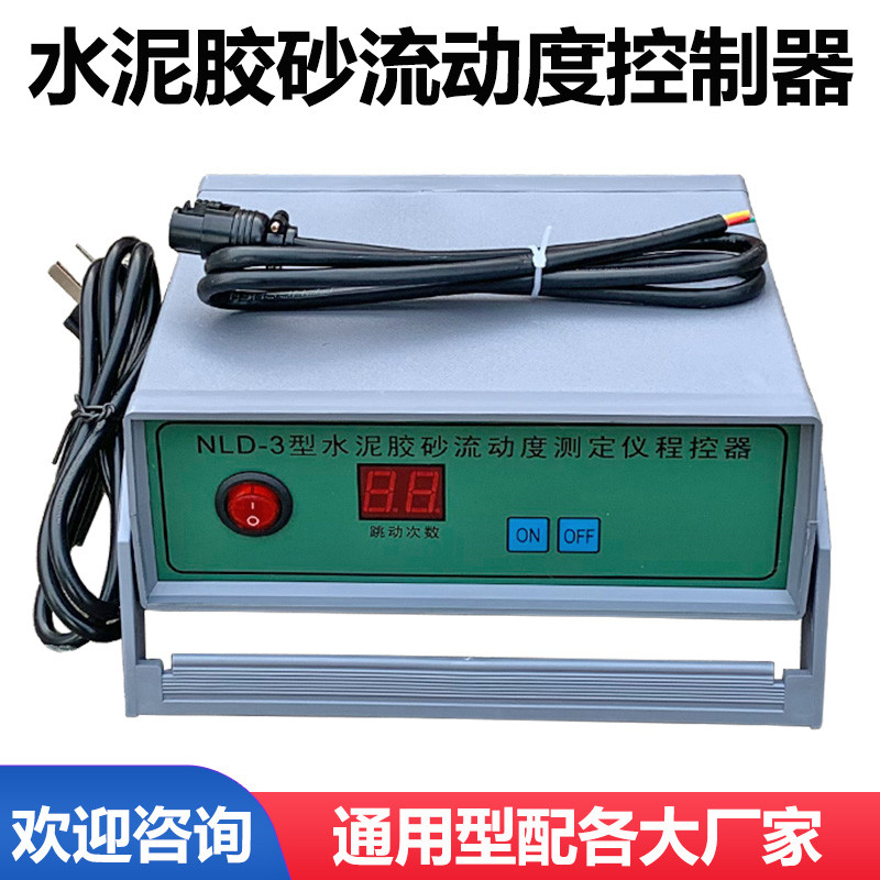 NLD-3型水泥胶砂流动度测定仪 电动跳桌控制器 程控器 可配各厂家