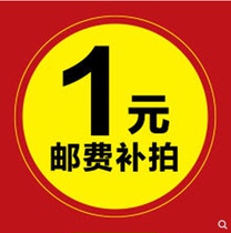 1 yuan for the price difference less how much to compensate