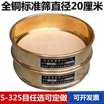 Full copper punching frame standard screening sample screen Pharmacosieves screening test screening test screening test screen 6-325 mesh