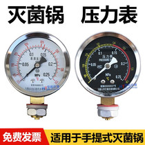 Portable high pressure disinfection pan gas meter sterilization boiler double scale pressure gauge 0-0 25mPa with temperature 138