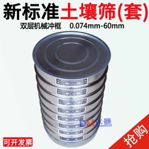 New standard soil screen round hole screen 0 074-60mm double chrome plated punching frame diameter 30 cm