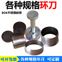 100 200 cubic ring knife stainless steel ring knife 50 46*50 soil ring knife handle with edge penetration ring knife