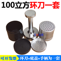 100 cubic steel ring knife soil ring knife 50 46*50 with bottom cover stainless steel ring knife