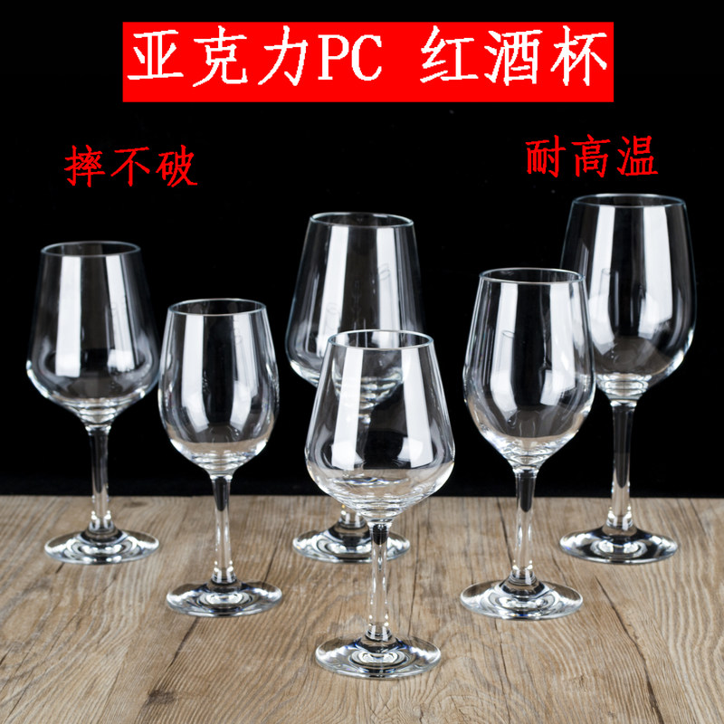 Acrylic Red Wine Glass Transparent Champagne Glass Wine Cup Plastic High Foot Cup Brandy Wine Bar Cup White Wine Glass