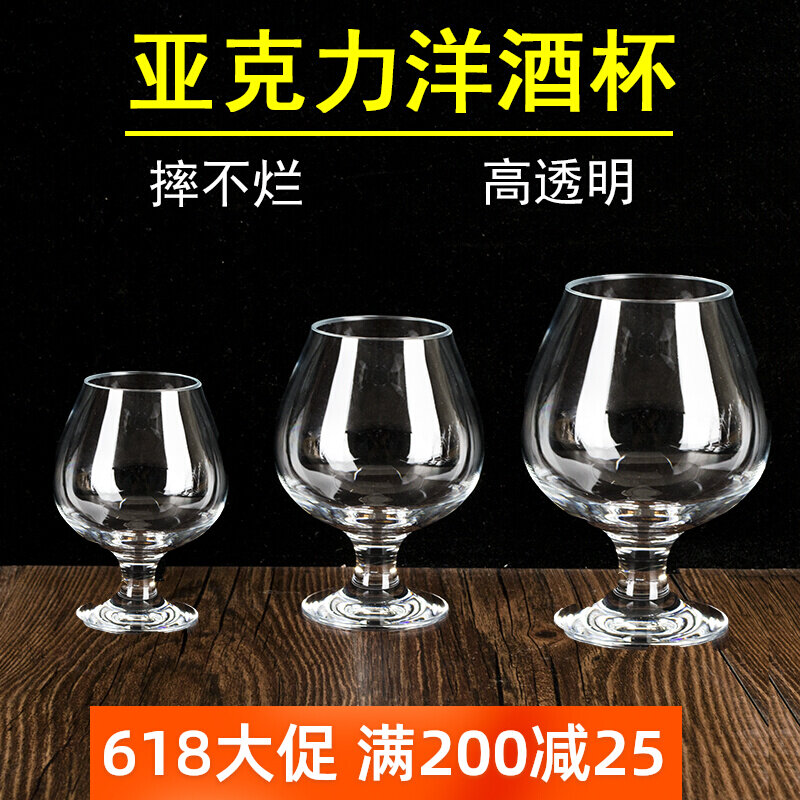 White Landy Cup Fall No Bad Creative Pc Acrylic Ocean Wine Cup Eurostyle Plastic Whisky Cup Dwarf red wine glass
