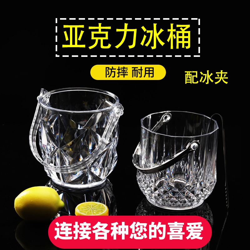 Acrylic Ice Bucket Bar KTV Special Champagne Barrel Transparent Plastic Ice Bucket Ice Bucket Diamond Crystal Ice Grain Bucket