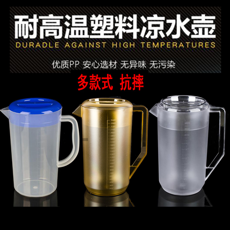 High Temperature Resistant Plastic Cold Kettle Pc Coffee Maker Milk Tea Shop Quantity Cup Thickened Pp Large Capacity Cool Tea Pot 5L2L Anti-Fall