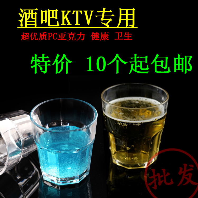 Bar KTV acrylic beer mug plastic shot glass star anise water glass whiskey glass foreign wine glass