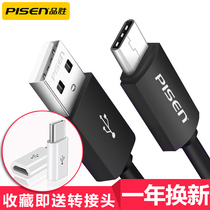 Pinsheng type-C mobile phone data cable for Huawei p9p10 Mai Mang LeTV 1s Xiaomi 4s 5 charger cable