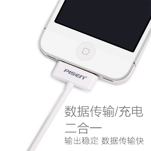 品胜 Подходит для зарядного кабеля Apple 4, кабеля для передачи данных ipad, мобильного телефона планшета 4s ipad2/ipad3 старой модели iphone4 Apple 𬞟4 комплекта старой модели iPod touch4 зарядное устройство первого поколения