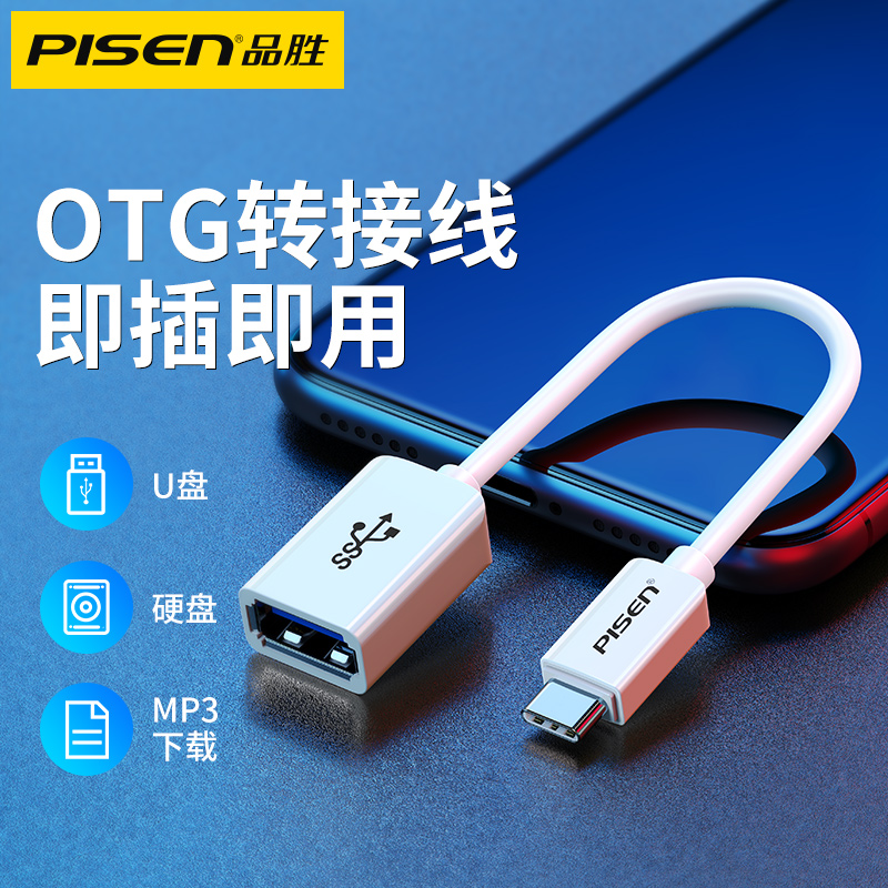 Pinsheng otg data cable adapter type-c to usb3 0 Android universal typec tablet connection u disk download multi-function USB flash drive suitable for Apple computer Huawei glory P30 millet