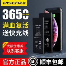 Pisen for Apple 6s battery iphone6 a charge quantity of the battery 7 8 x six 6plus phone 7p mass 4 original Desai xr installed 5s change sp plate 8000